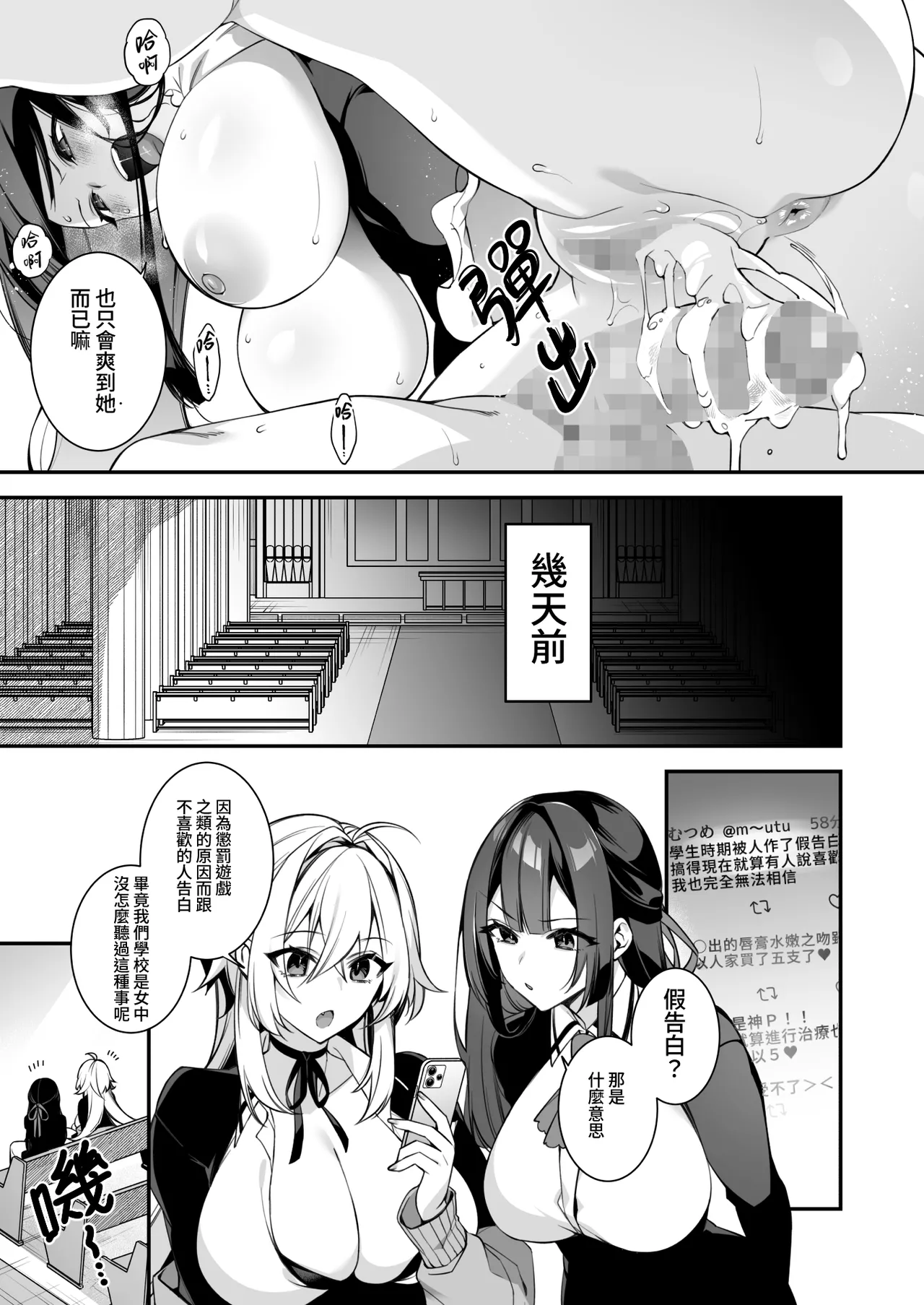 犯され催眠4 page 9 full