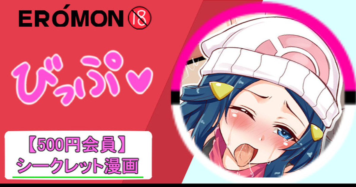 EROMON 1 page 1 full