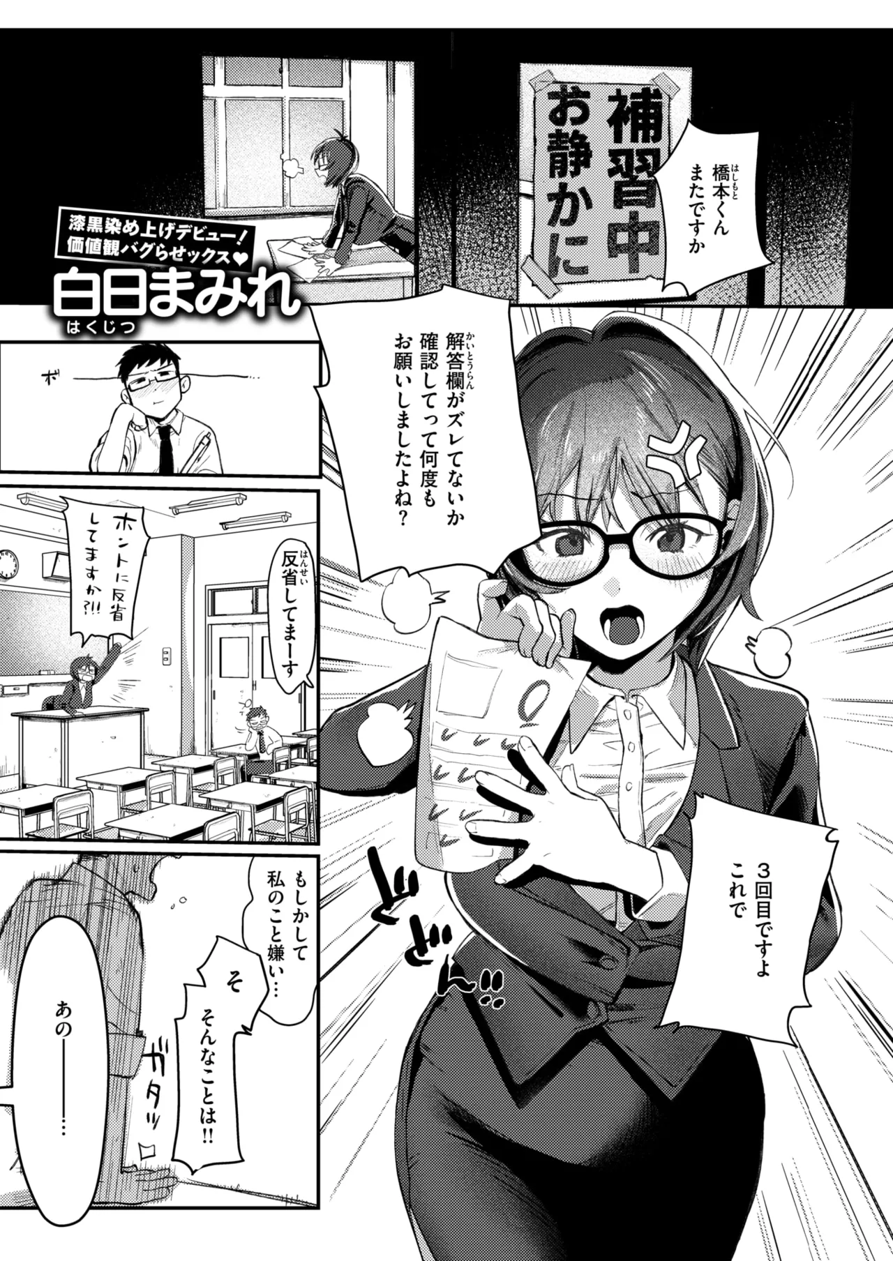 WEEKLY Kairakuten 2025 No.18 page 2 full