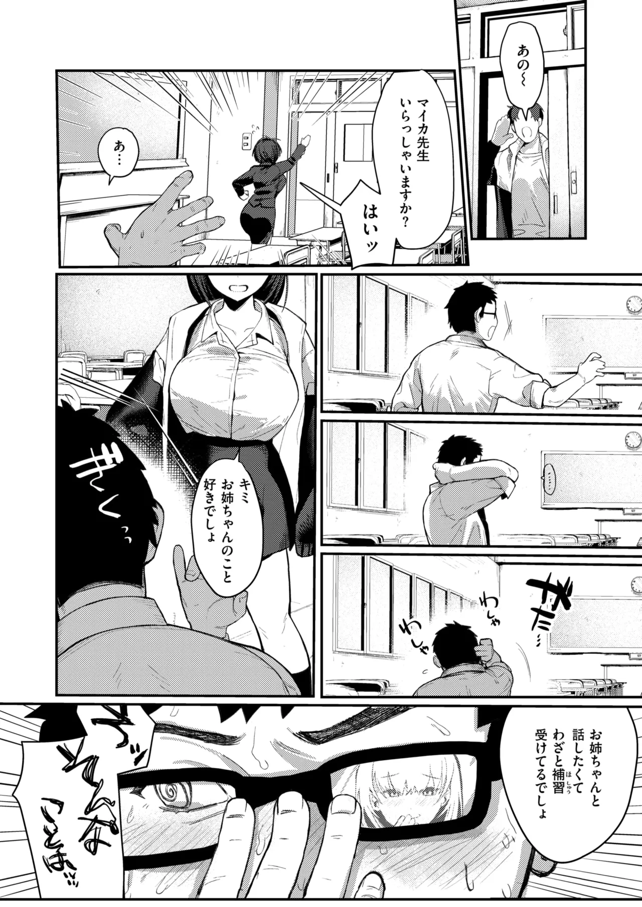 WEEKLY Kairakuten 2025 No.18 page 5 full