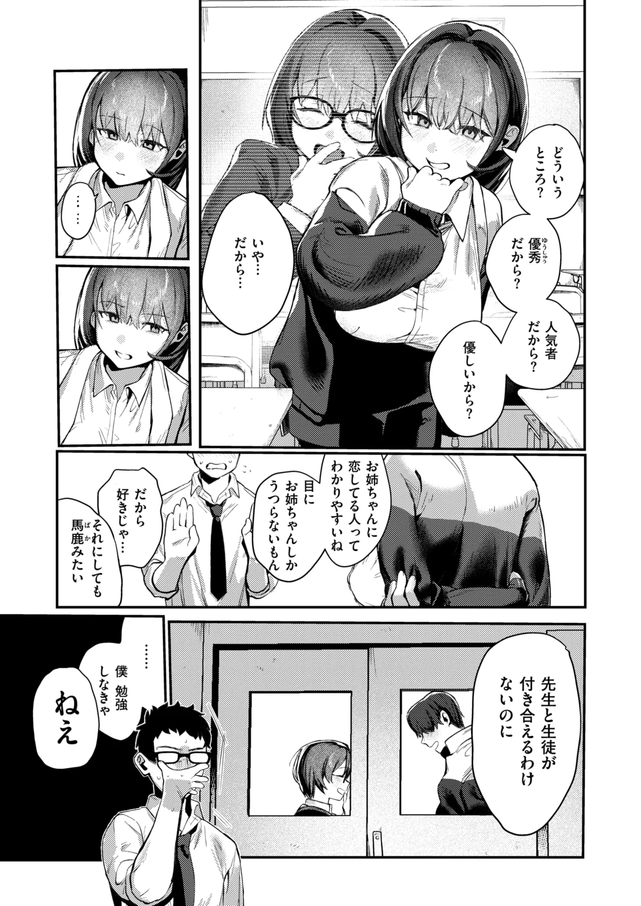 WEEKLY Kairakuten 2025 No.18 page 6 full