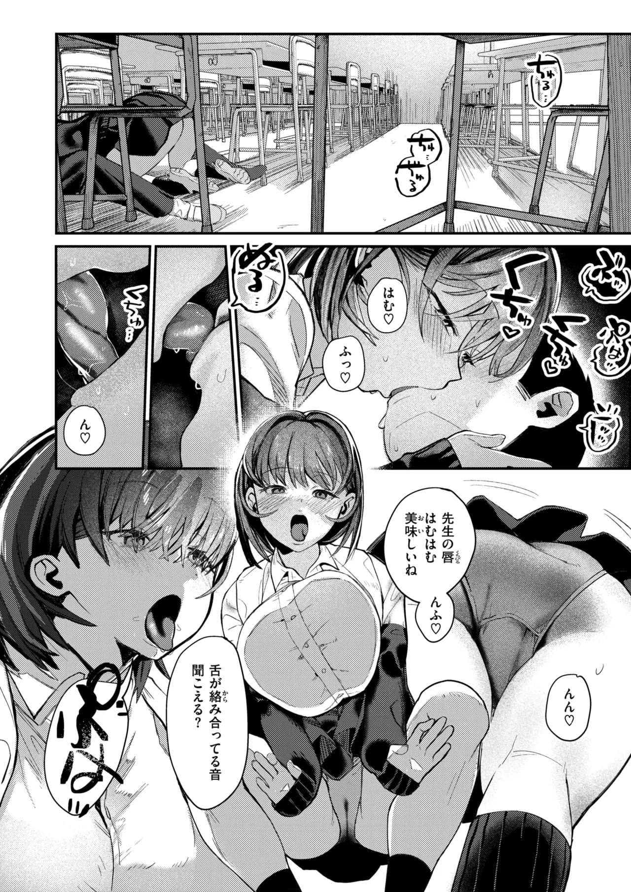 WEEKLY Kairakuten 2025 No.18 page 9 full