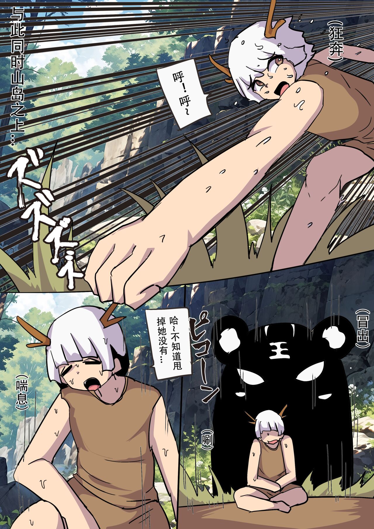 tiger girl vore page 2 full