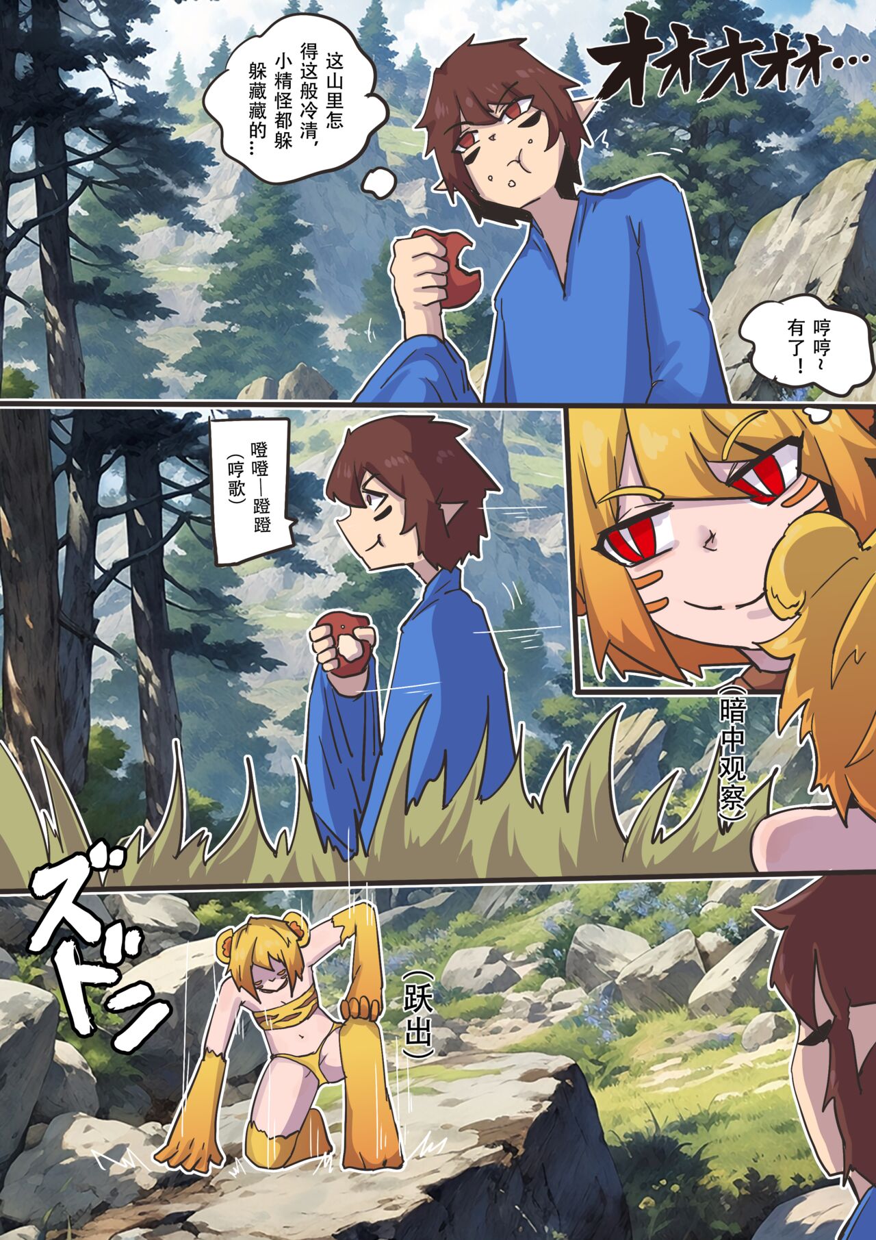 tiger girl vore page 5 full