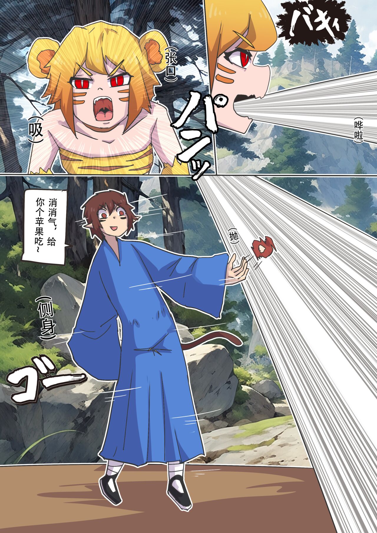 tiger girl vore page 7 full