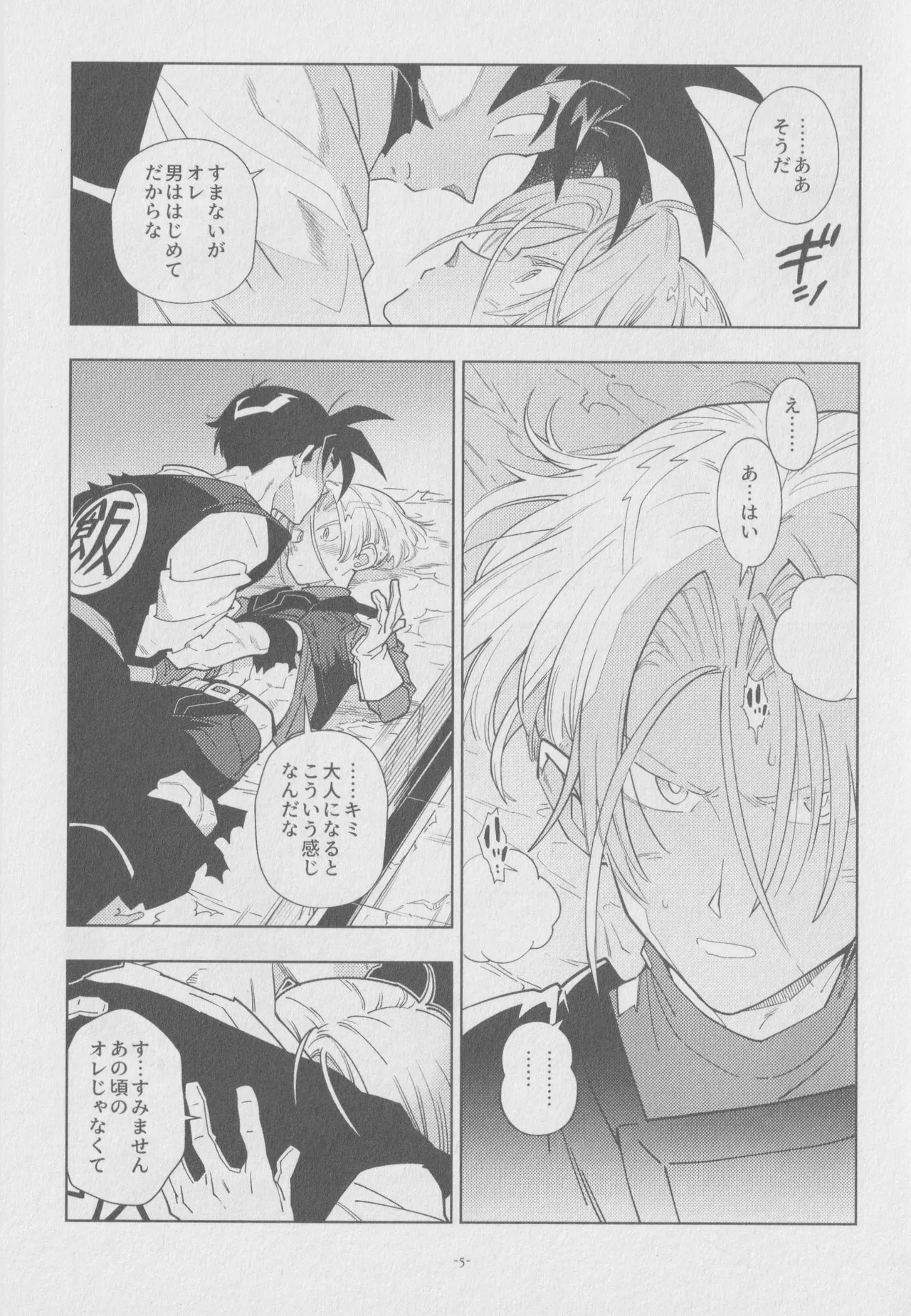 Pillow talk page 4 full