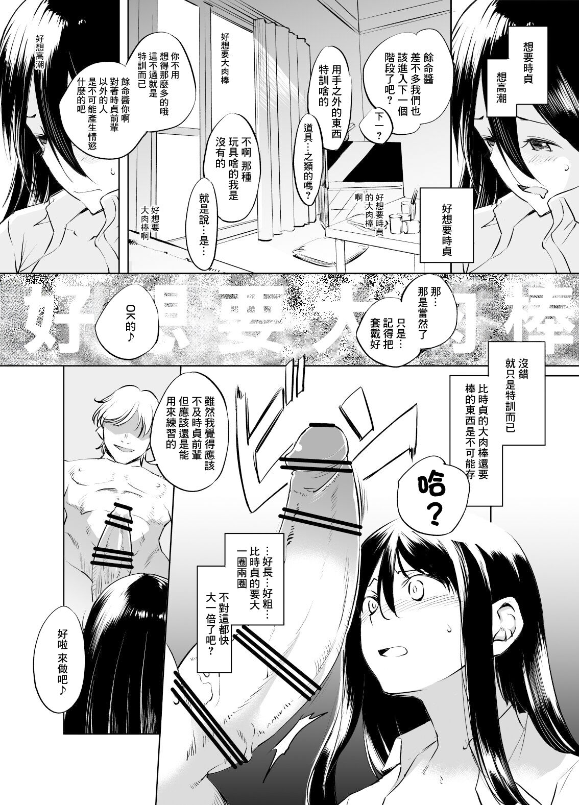 切裂余命さん漫画 グレスケ版 page 2 full