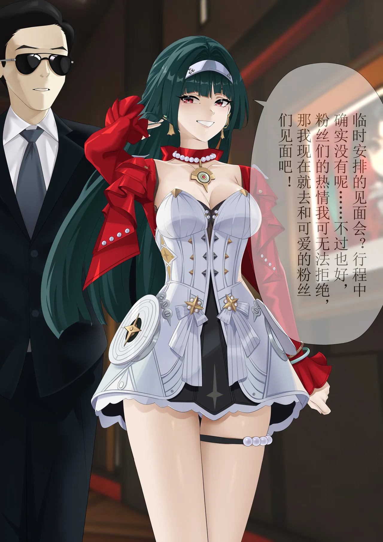 失踪 / Disappear page 2 full