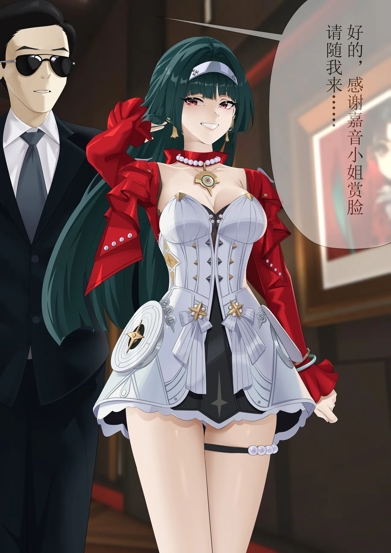 失踪 / Disappear page 3 full