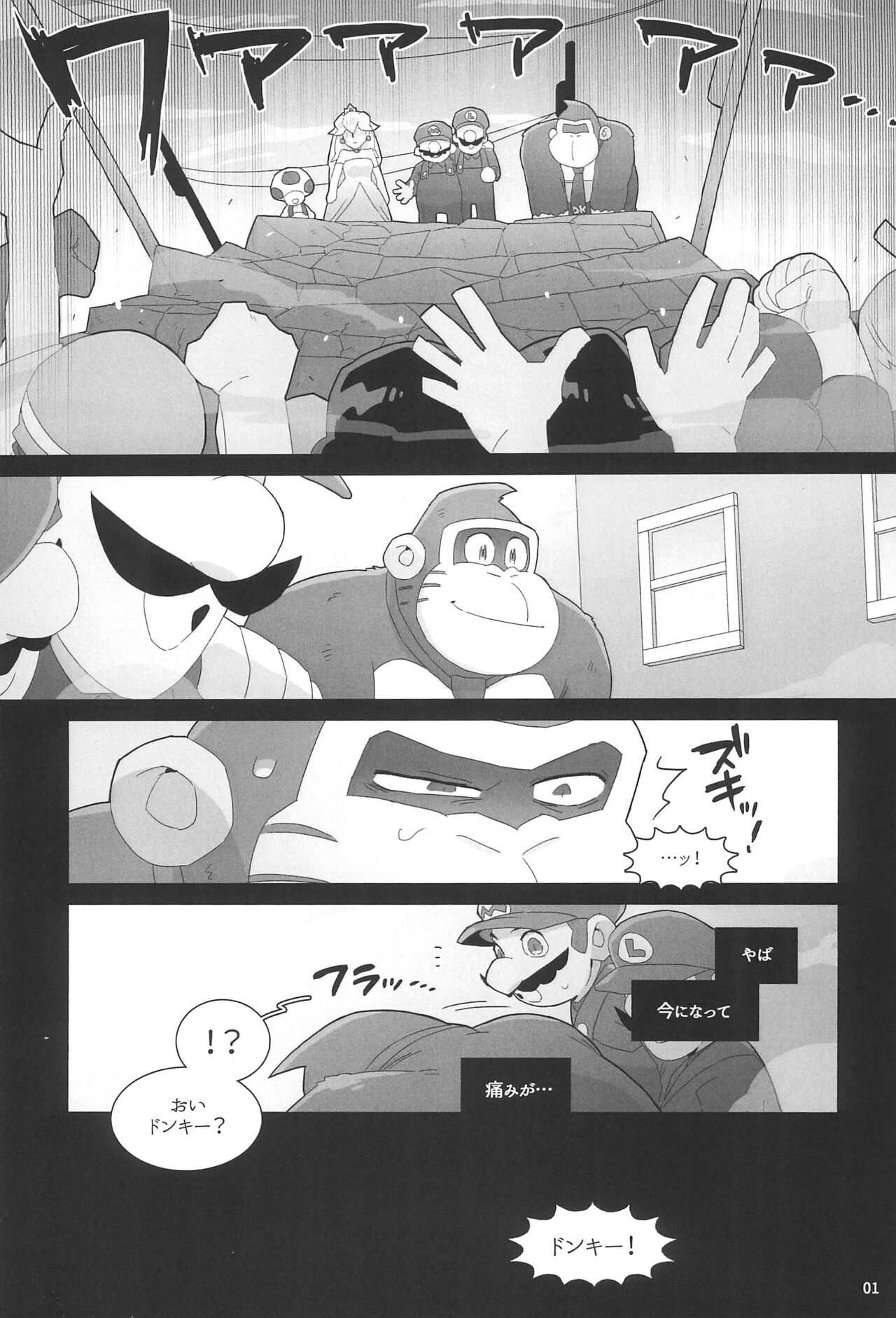 Isshou Amayakashite ii Hi! page 3 full
