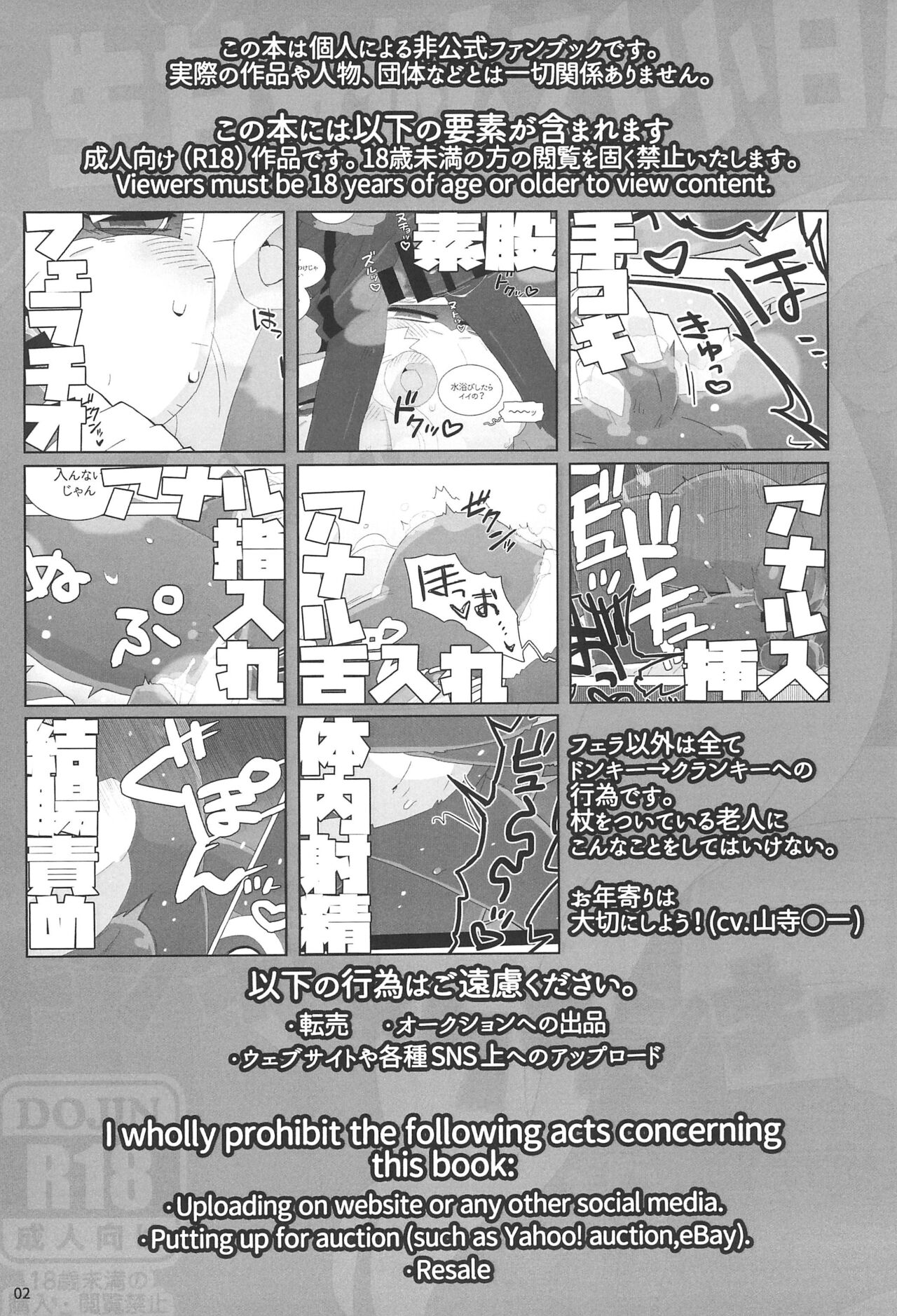 Isshou Amayakashite ii Hi! page 4 full