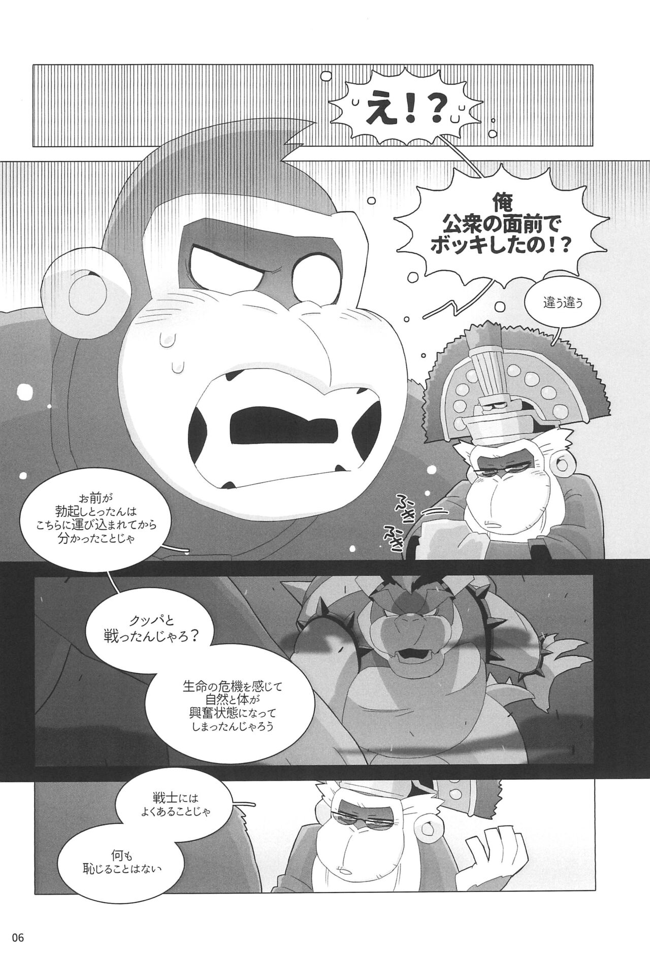 Isshou Amayakashite ii Hi! page 8 full