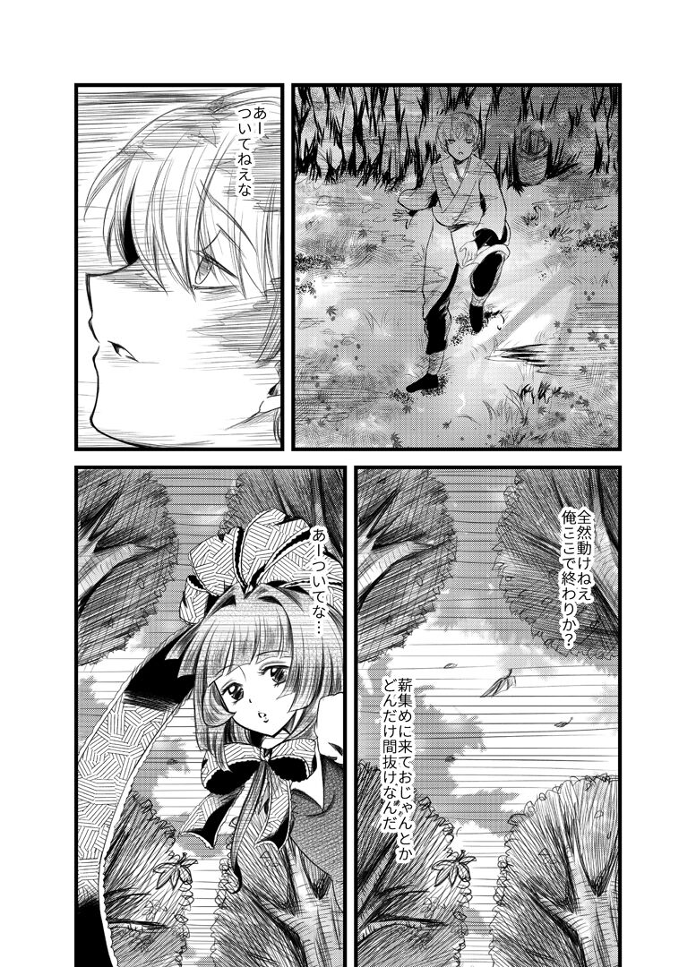 雛祀り  森萌ユル page 3 full