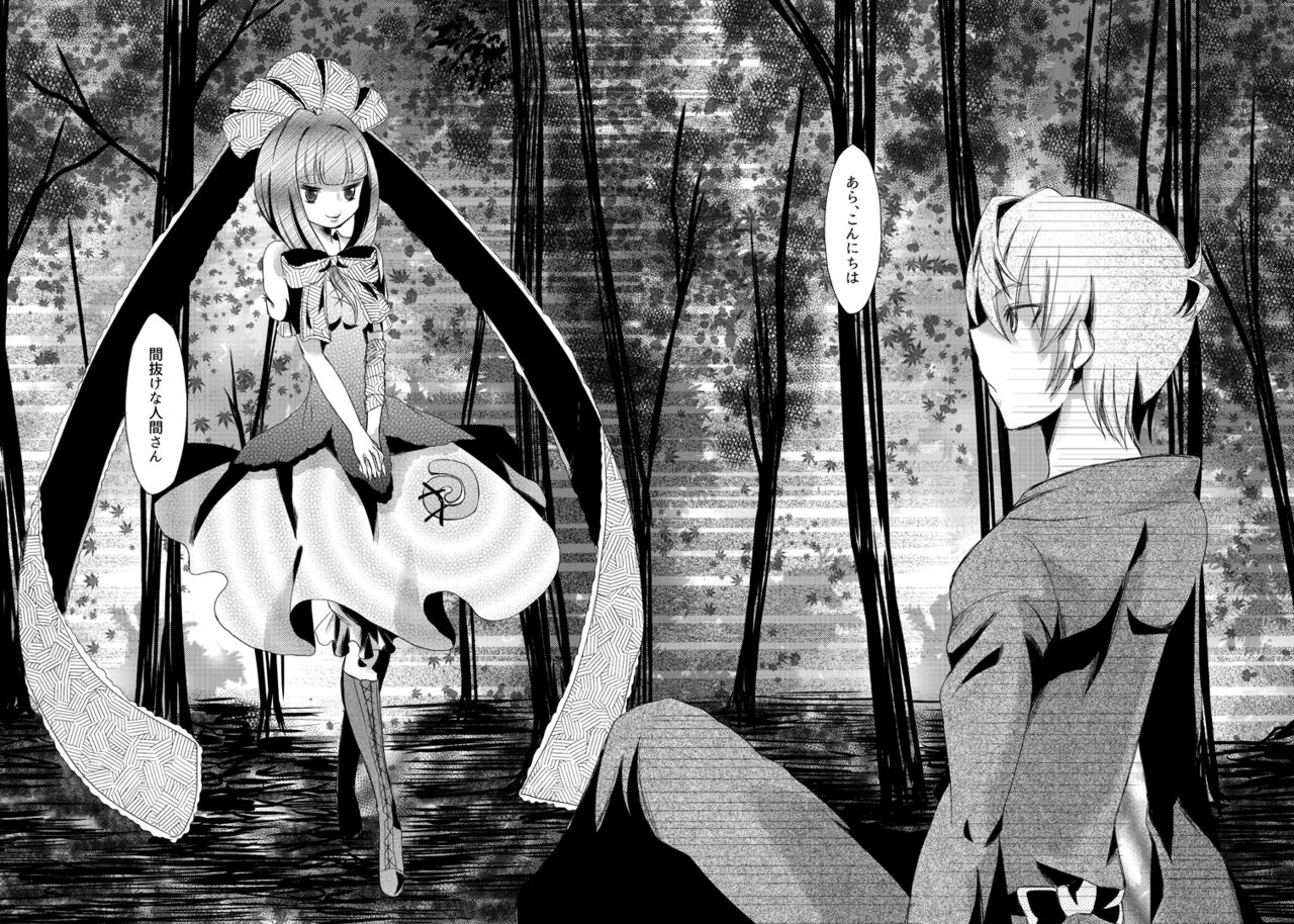 雛祀り  森萌ユル page 4 full