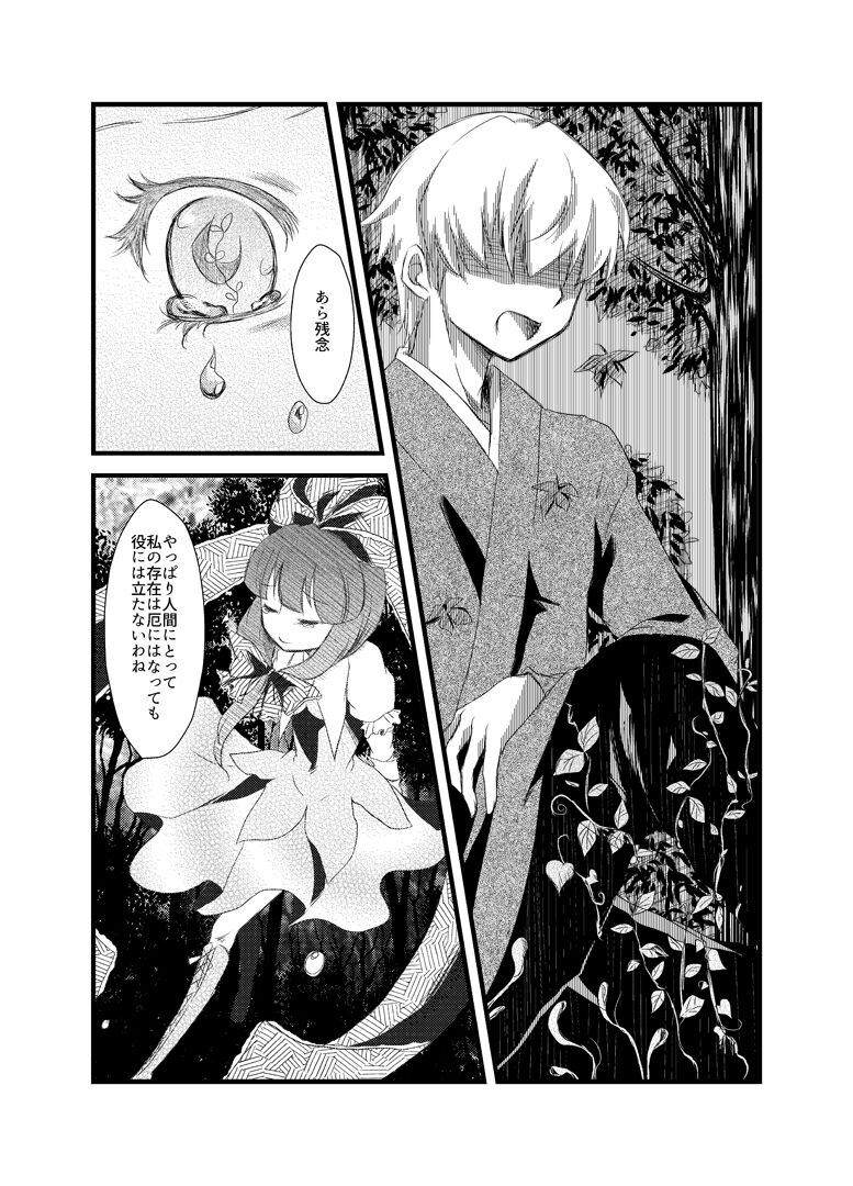 雛祀り  森萌ユル page 6 full