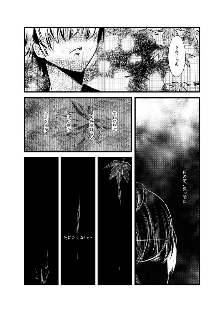 雛祀り  森萌ユル page 7 full