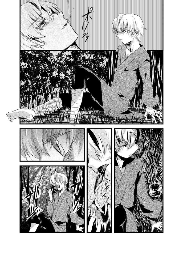 雛祀り  森萌ユル page 8 full