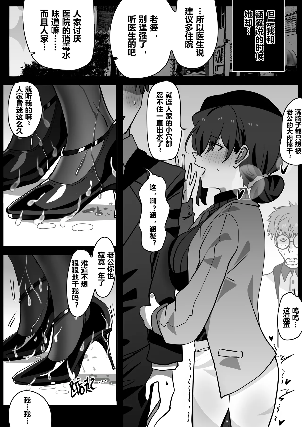 借身还魂4 page 4 full