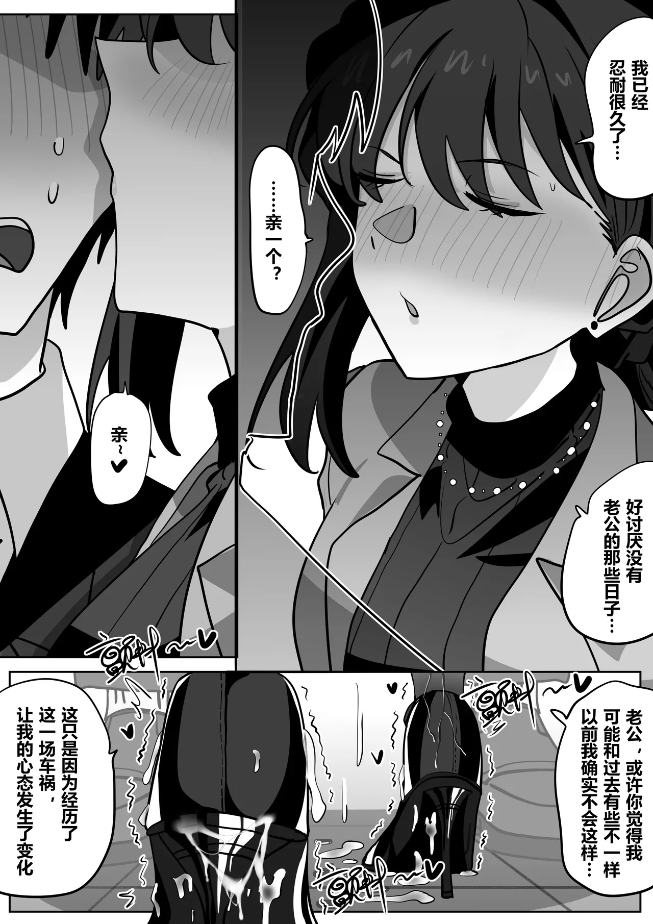 借身还魂4 page 5 full