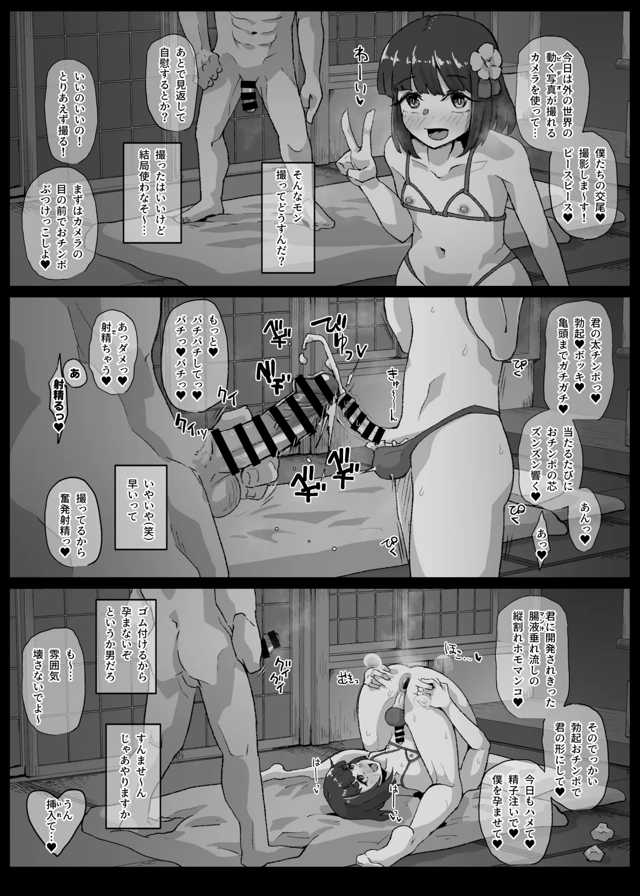 定点カメラで男の娘孕ませ撮影会 page 2 full