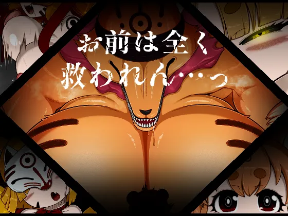 お前は全く救われん…っ page 1 full