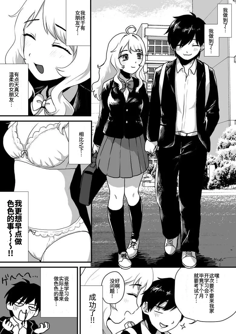 Kanojo no Keiketsu Nametai! page 6 full
