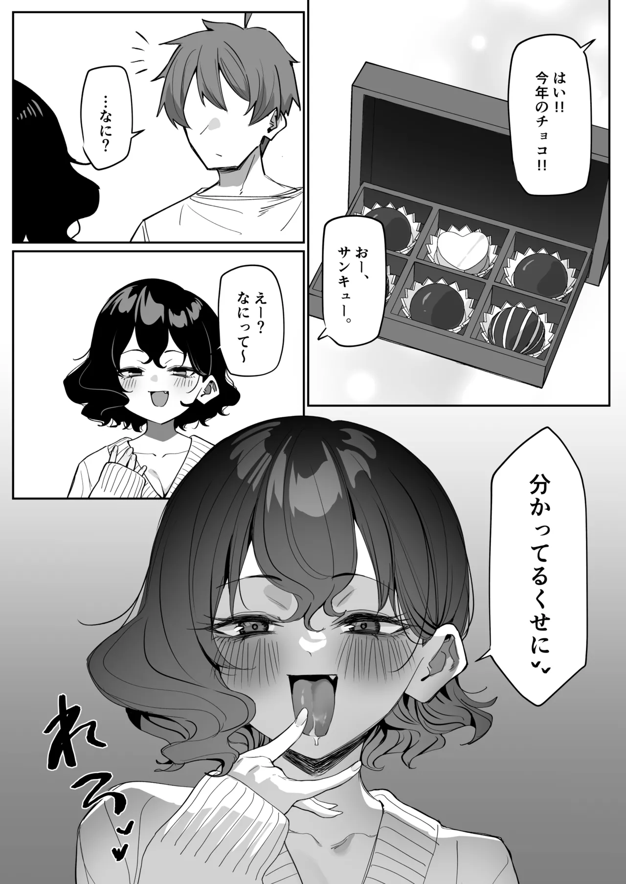 べろちゅー大好きめいちゃん321 page 1 full