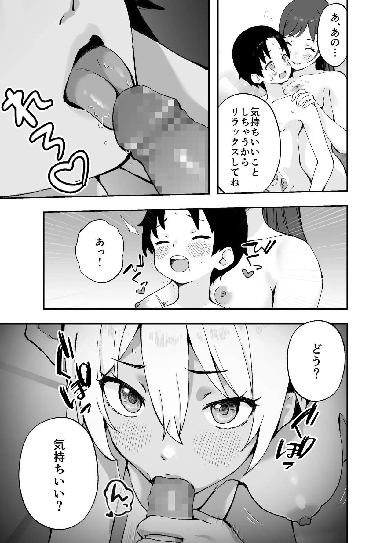 Ah, Ecchi na Douga ni Deteta Onee-san da page 10 full