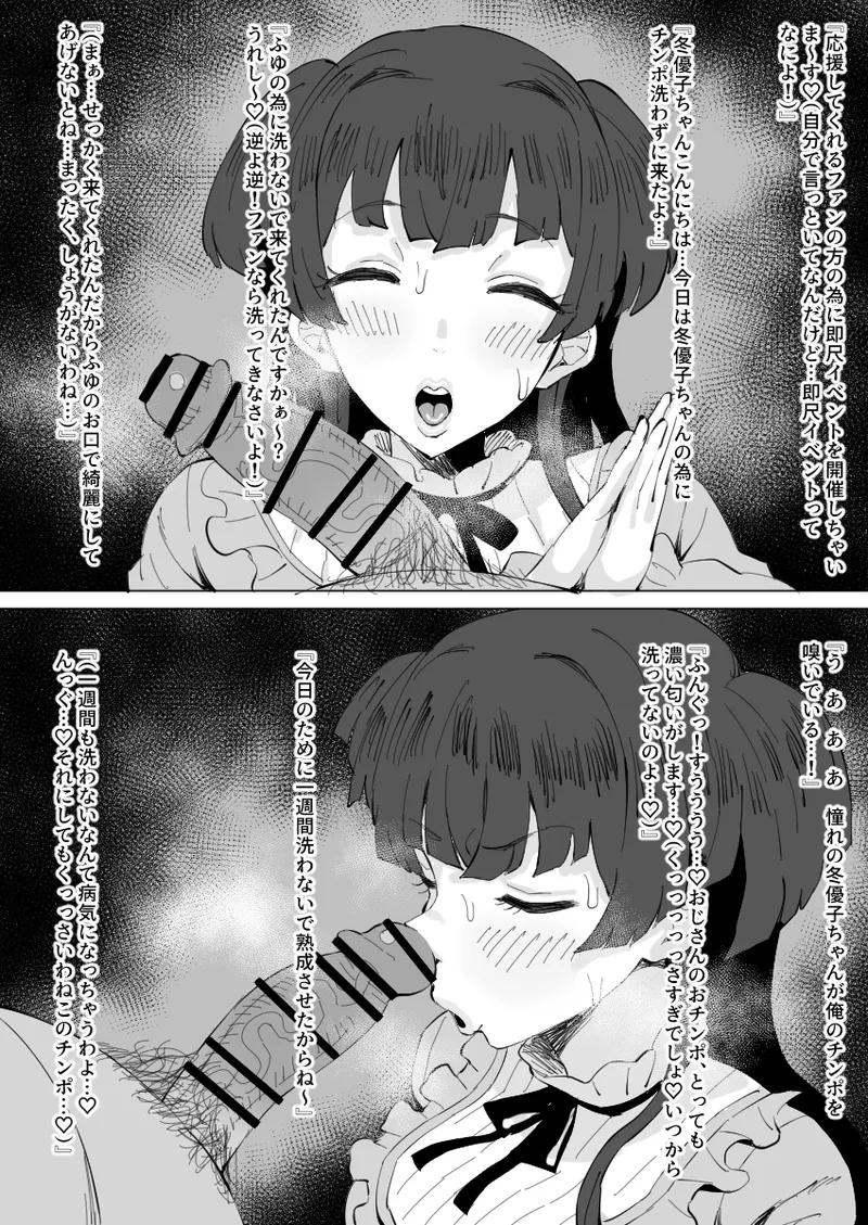 黛冬優子 page 1 full