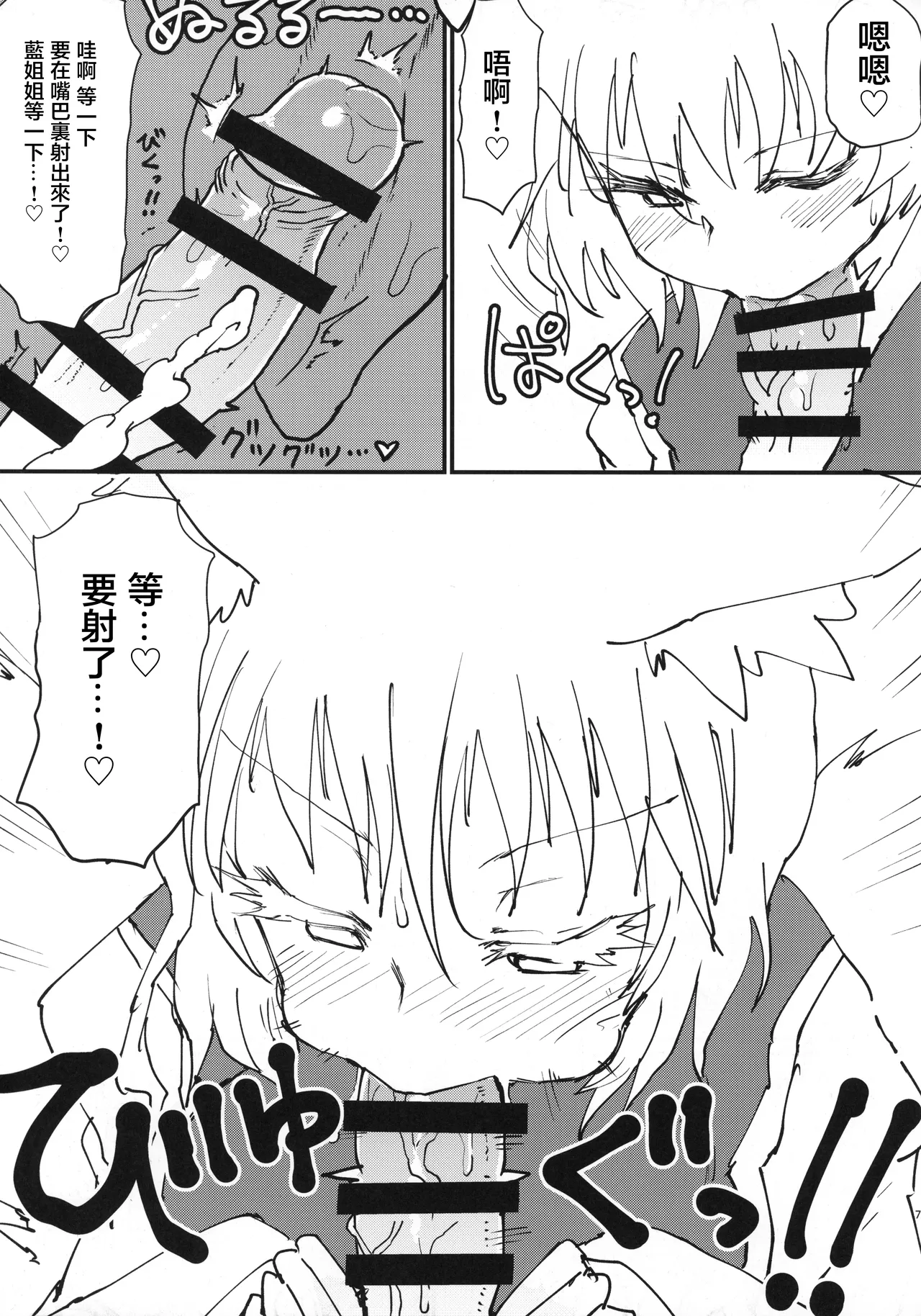 Okitsune-sama no Tsumamigui page 8 full