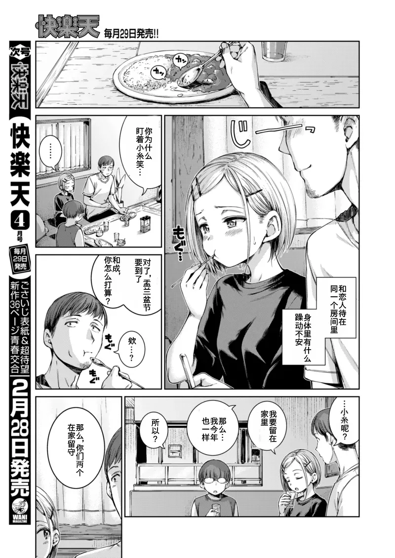 Connect+ page 3 full