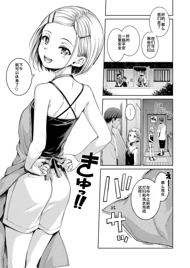 Connect+ page 5 full