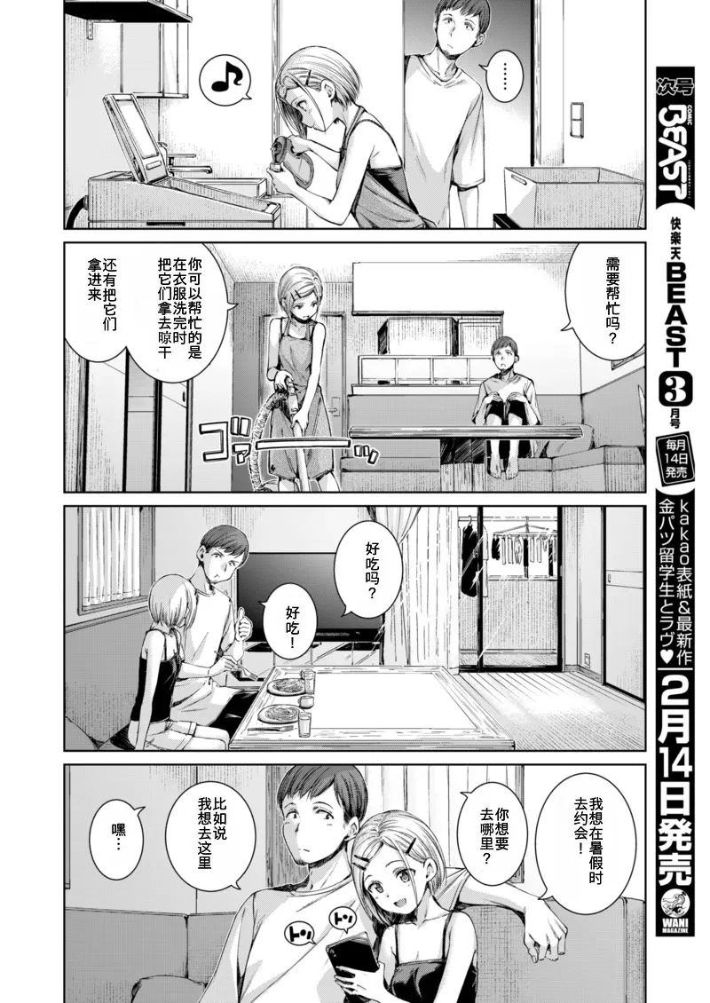 Connect+ page 6 full