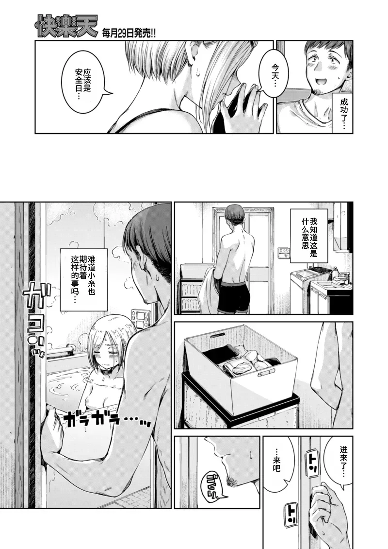 Connect+ page 9 full