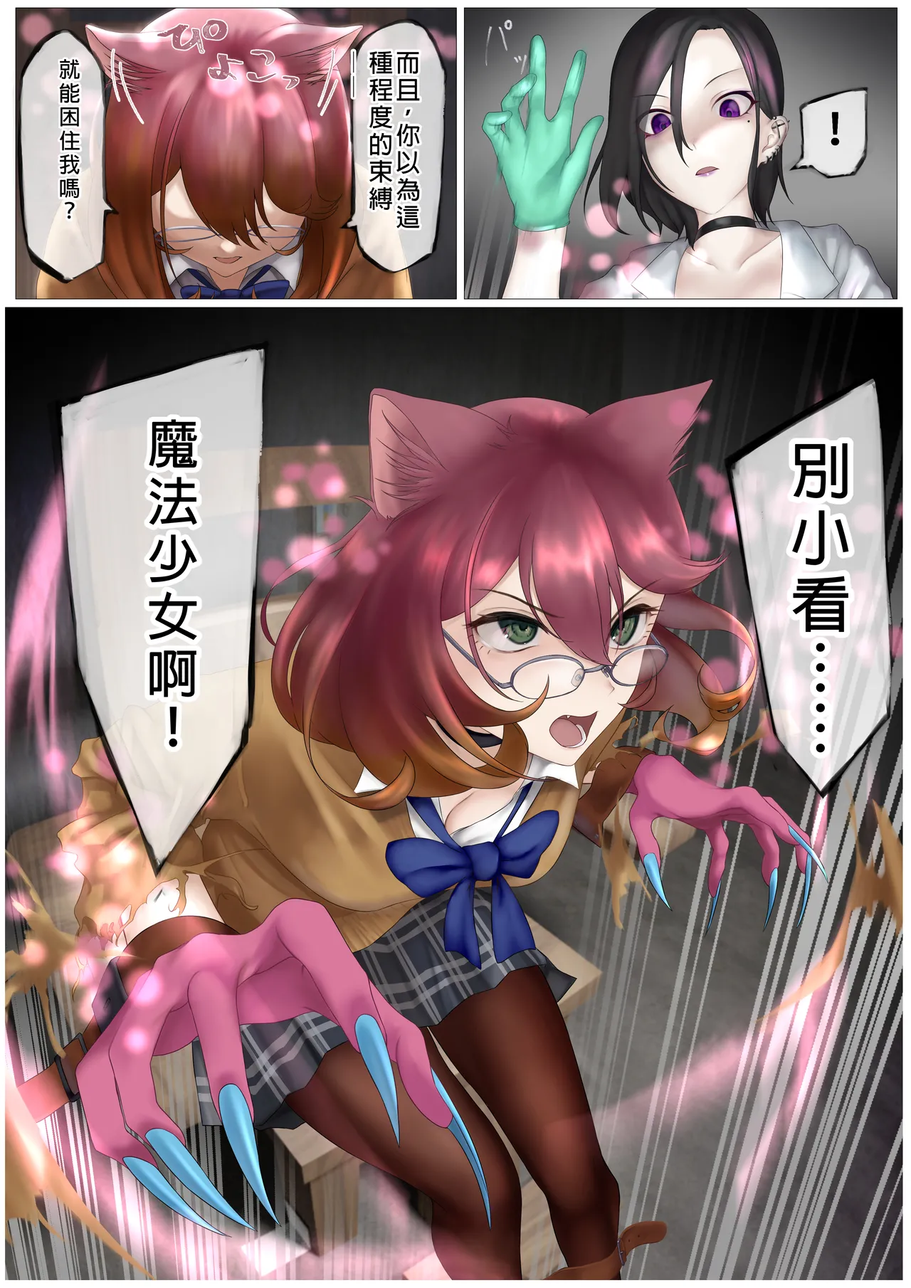 Nekomimi Henshin Heroine Shisshin Haiboku Ryoujoku 3 page 7 full