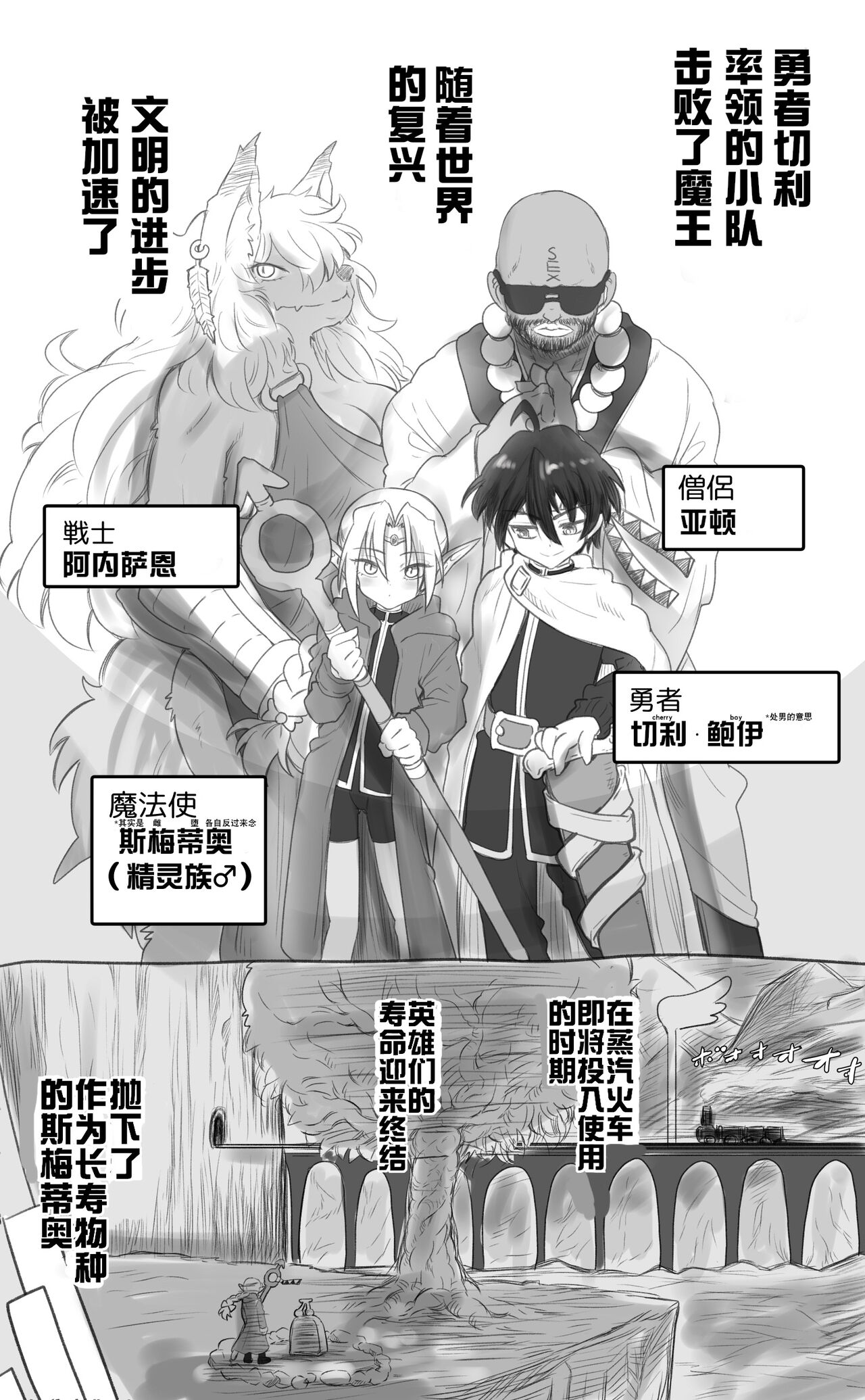 活了1000多年的精灵（♂）觉醒了女装属性（贱兔汉化组） page 2 full