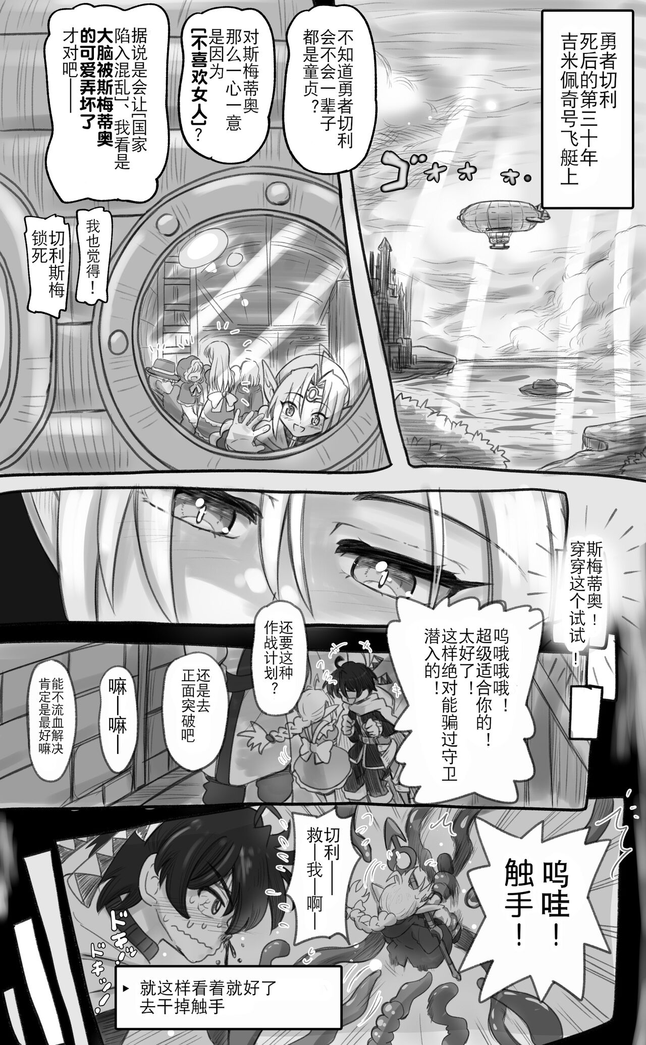 活了1000多年的精灵（♂）觉醒了女装属性（贱兔汉化组） page 4 full