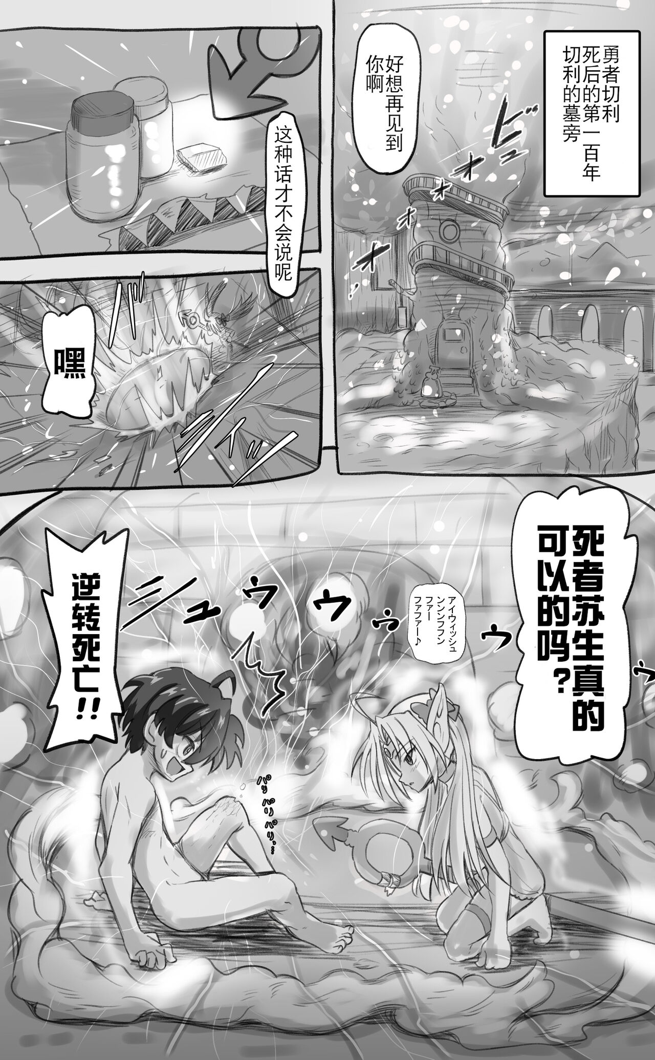 活了1000多年的精灵（♂）觉醒了女装属性（贱兔汉化组） page 7 full