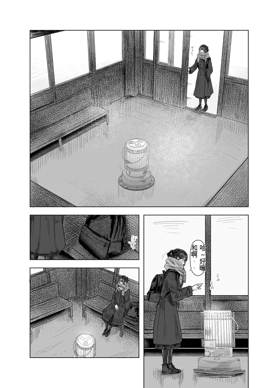 Natsu no Somarikata 4 page 3 full