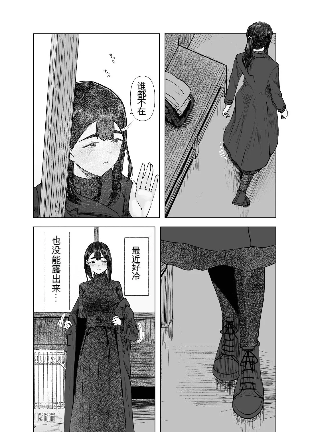 Natsu no Somarikata 4 page 5 full