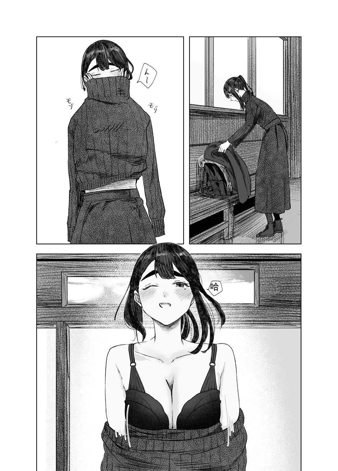 Natsu no Somarikata 4 page 6 full