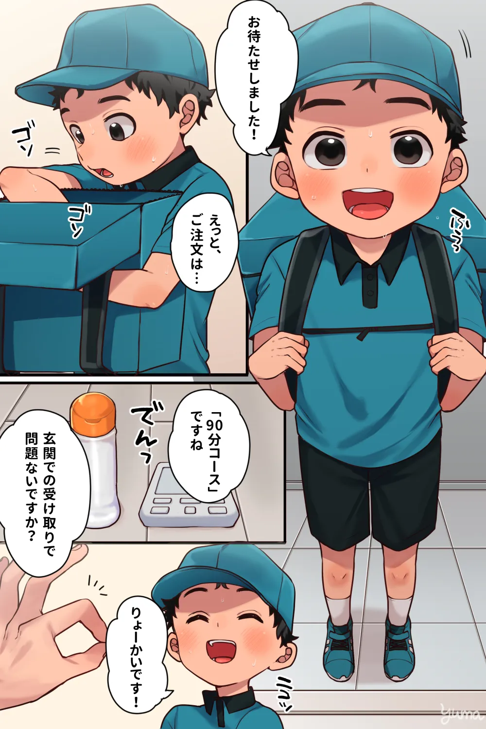 Delivery page 1 full