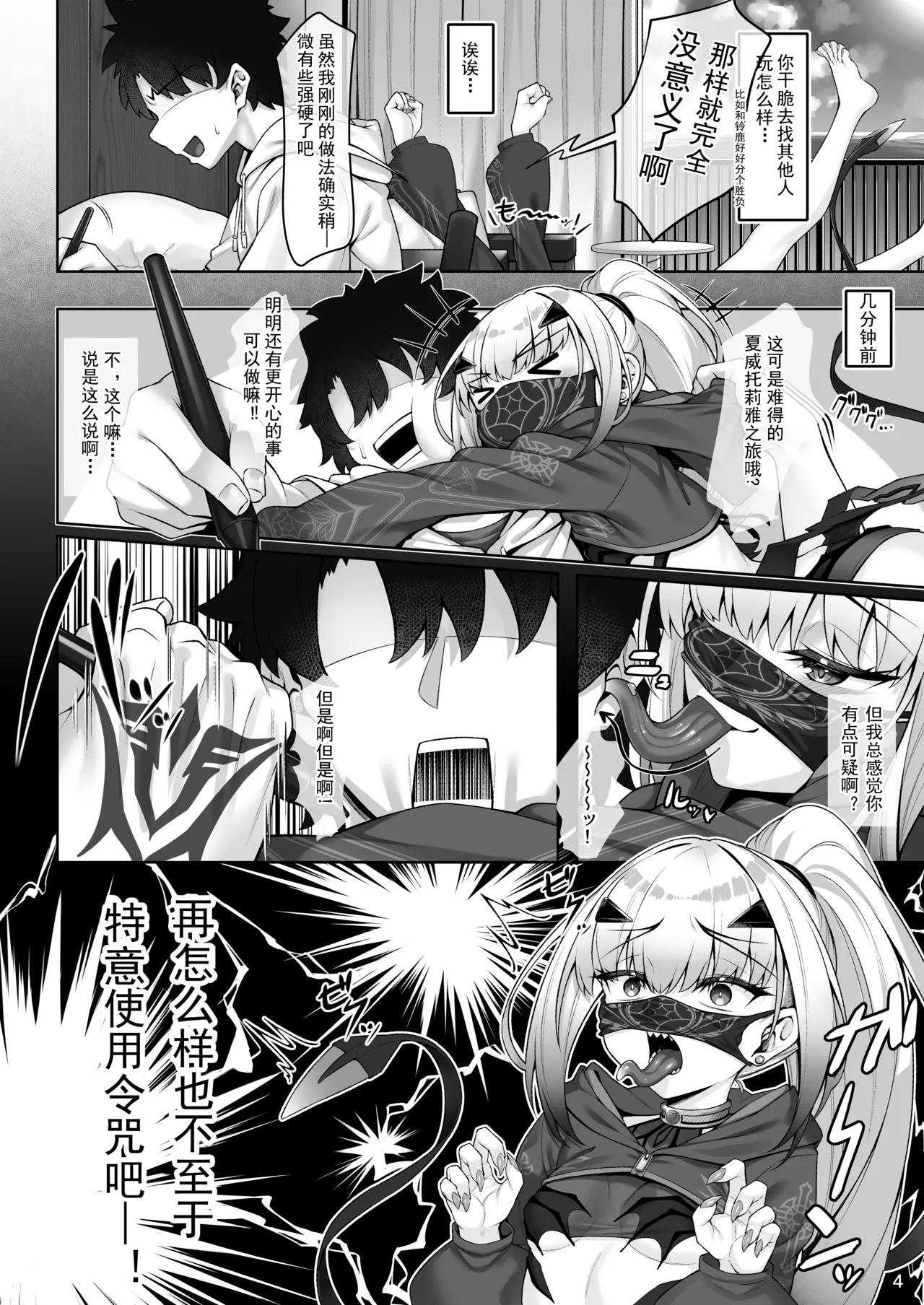 Mizugi Melusine to Iroiro Ecchi Hon page 5 full