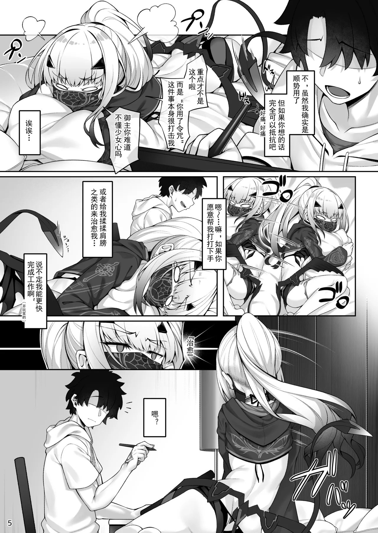 Mizugi Melusine to Iroiro Ecchi Hon page 6 full