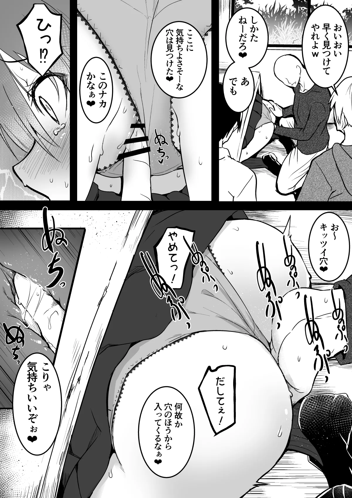 和田マウンテン  名前も知らない女の子 その2 page 5 full