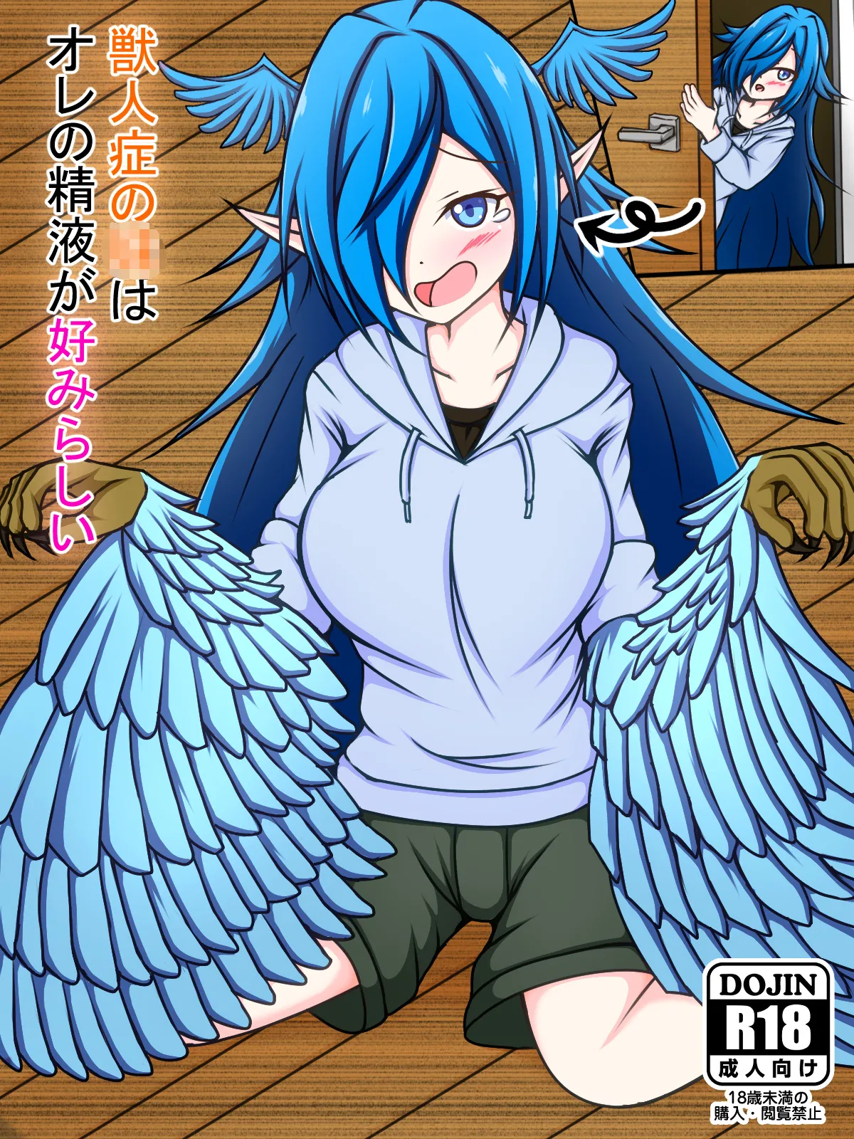 The Beastman who Likes my Semen page 1 full