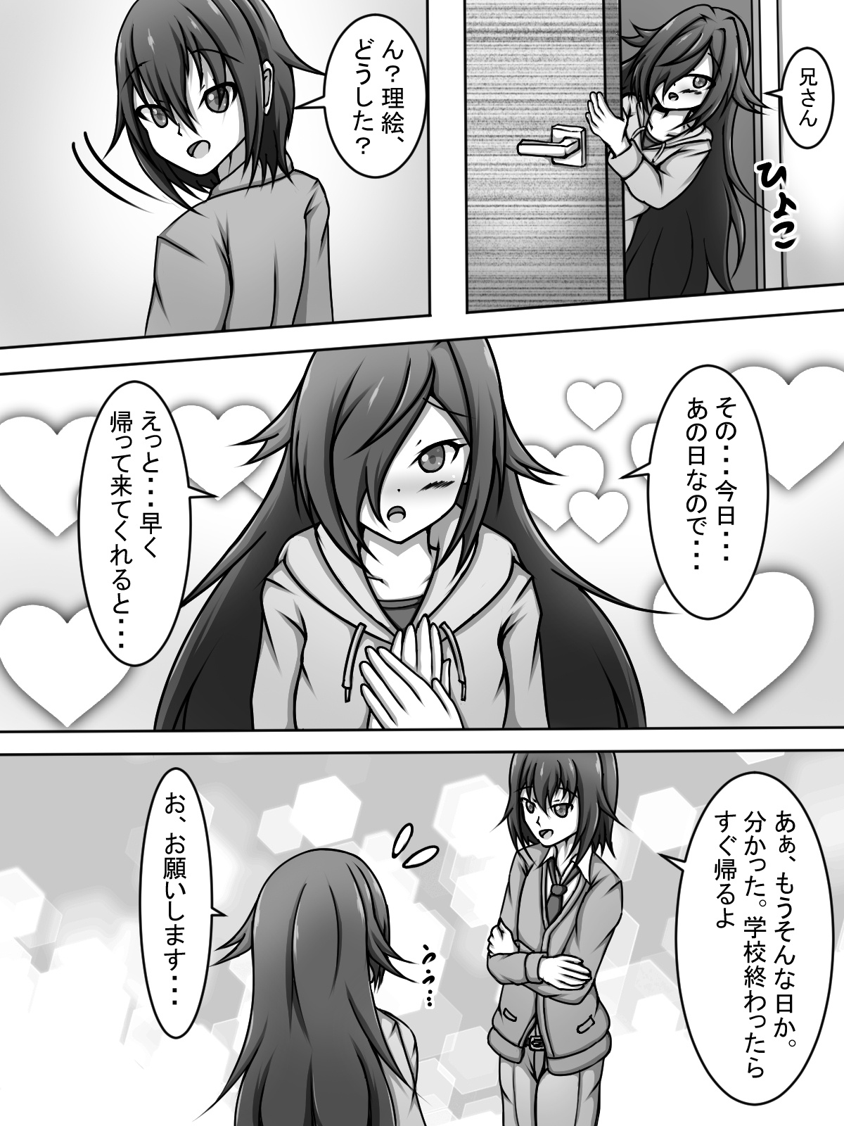 The Beastman who Likes my Semen page 2 full