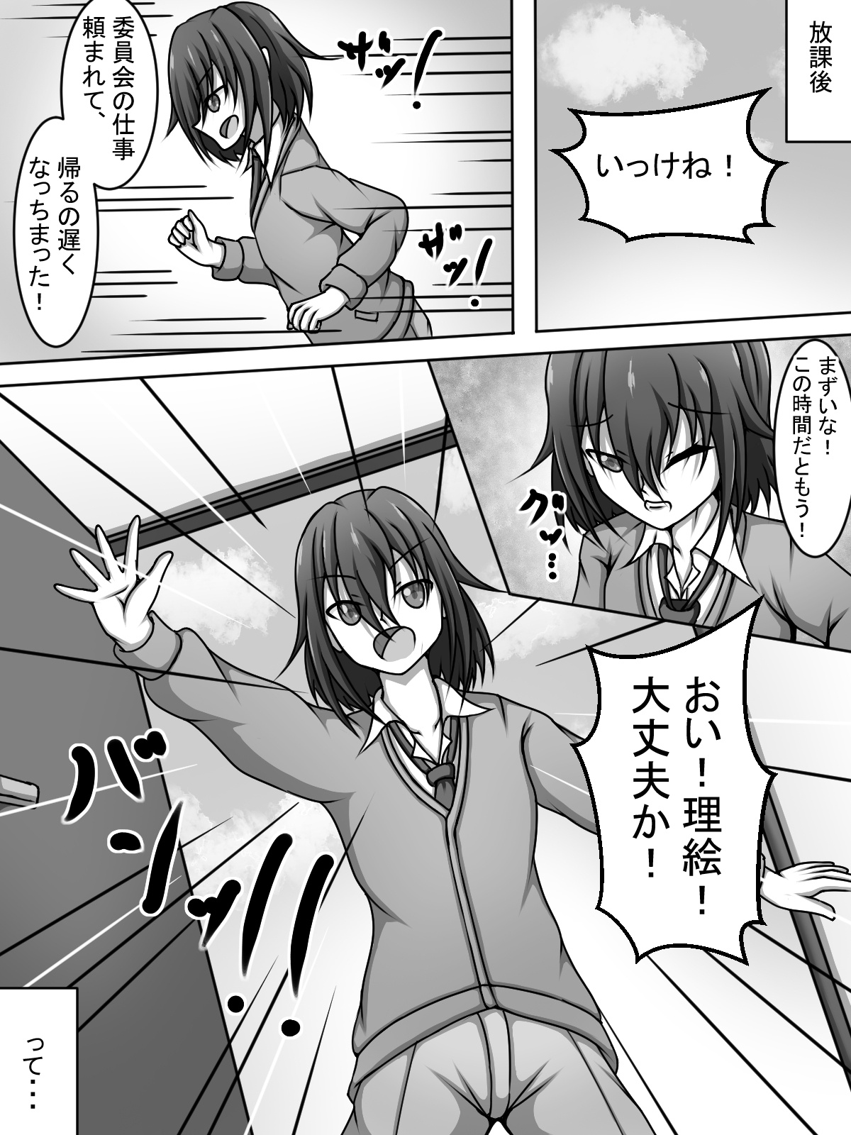 The Beastman who Likes my Semen page 3 full