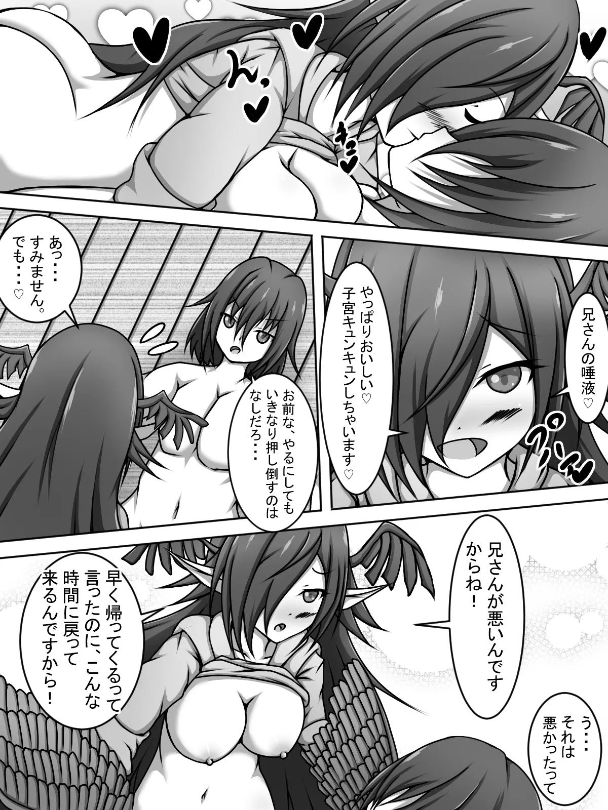 The Beastman who Likes my Semen page 6 full