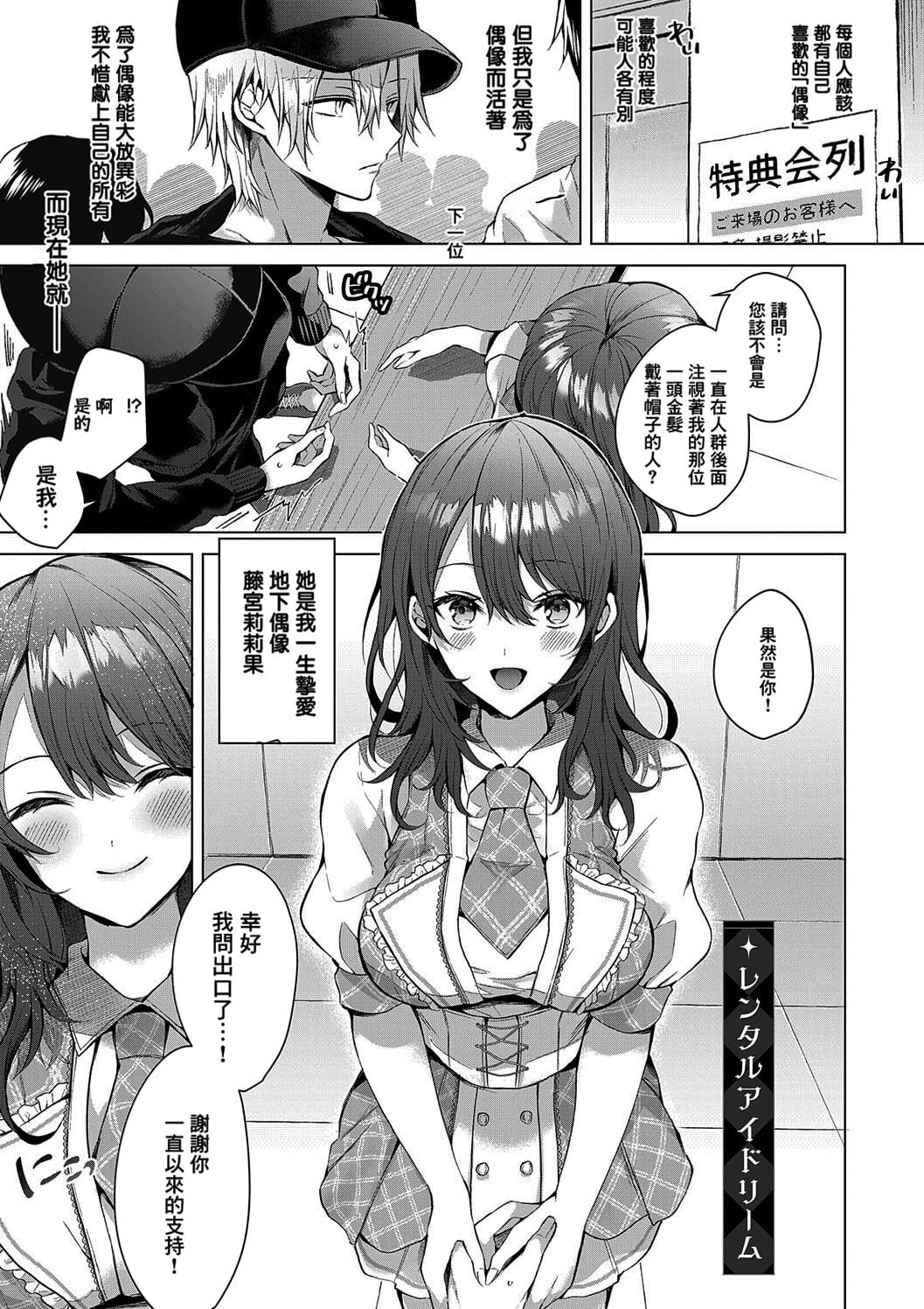 Rental Idream page 1 full